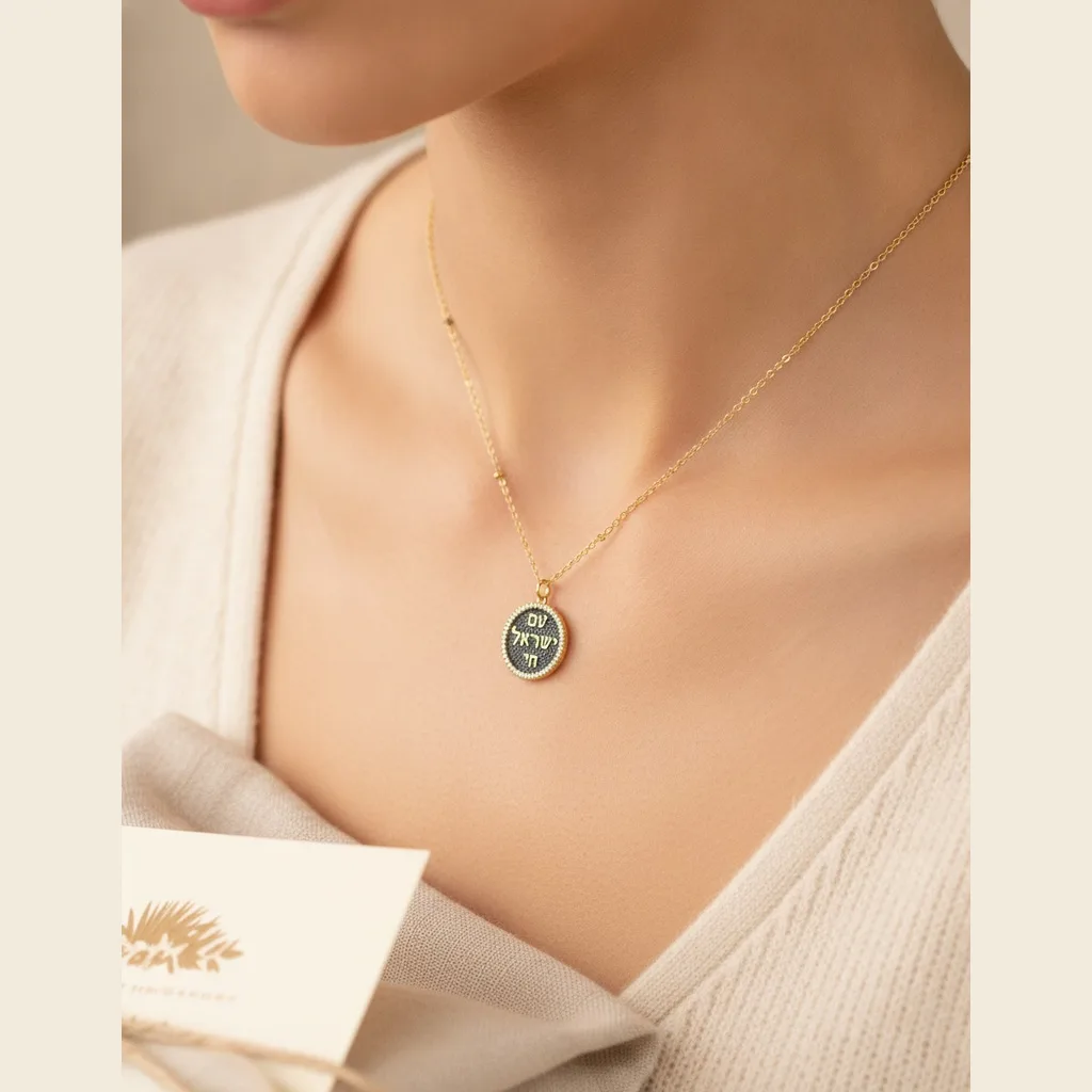 Am Yisrael Chai Medallion Necklace